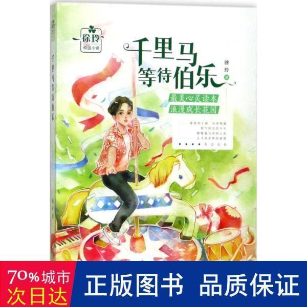 网球运动员营救